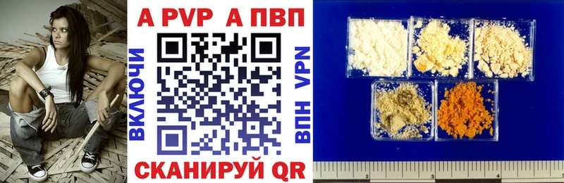 Alfa_PVP СК КРИС Купить закладки Ефремов