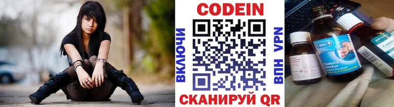 Кодеиновый сироп Lean напиток Lean (лин)  Купить  Ефремов 